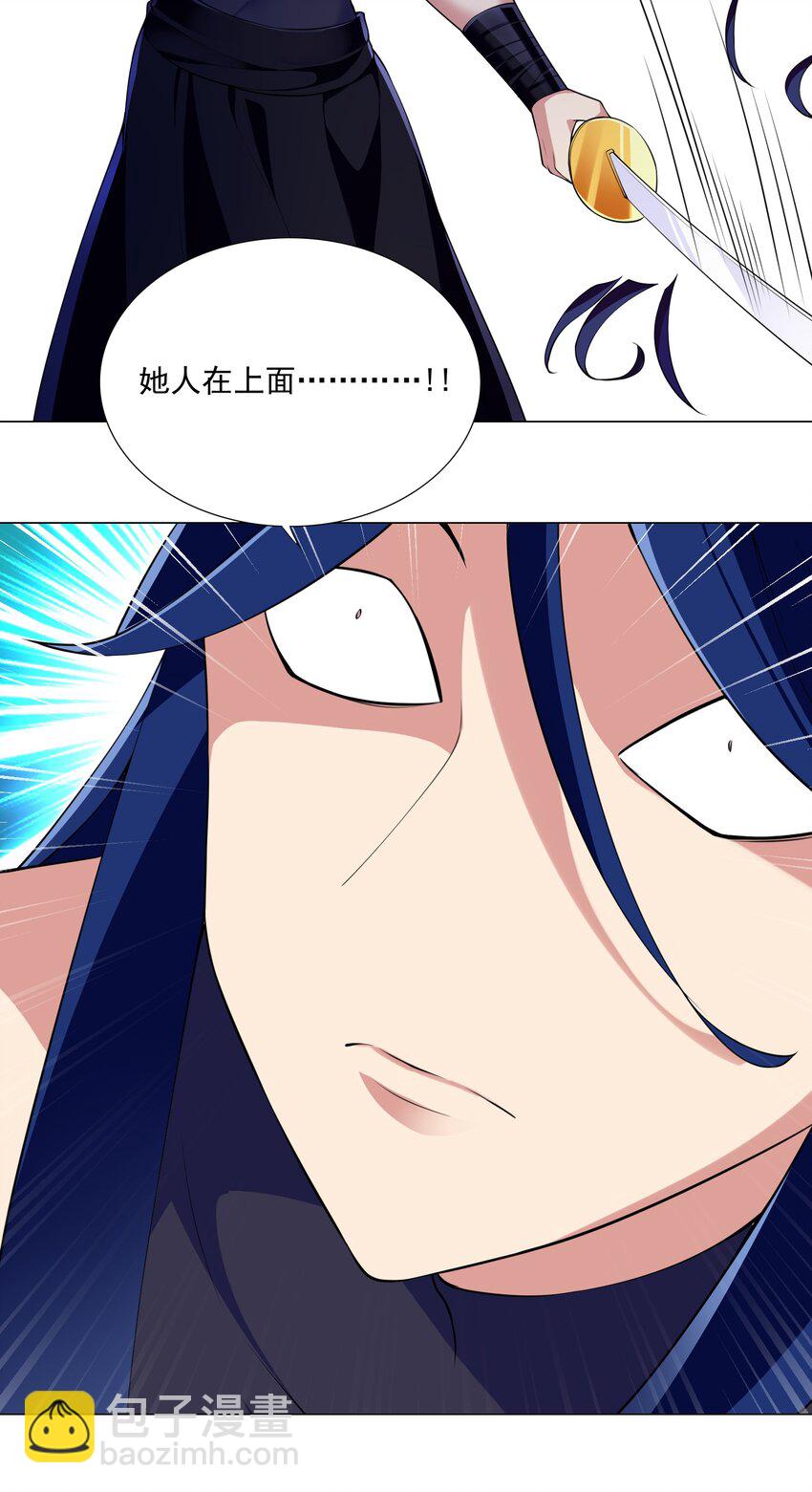《我转生就超神，还变成幸运666的天命公主》68 我要看看奖励！ 第9页