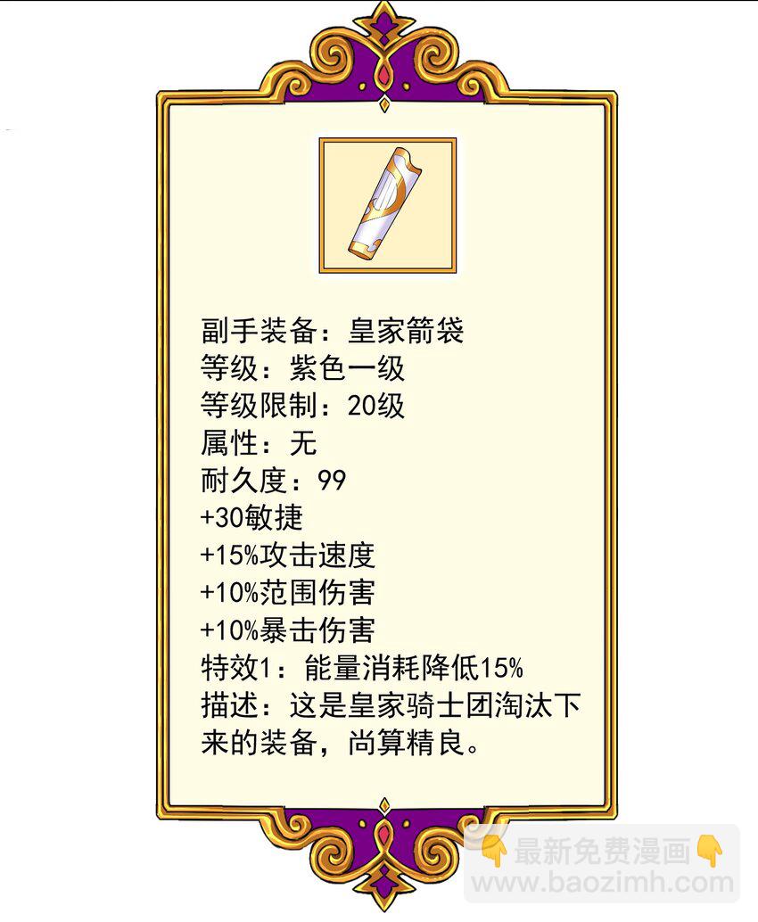《我转生就超神，还变成幸运666的天命公主》69 太不检点了！ 第12页
