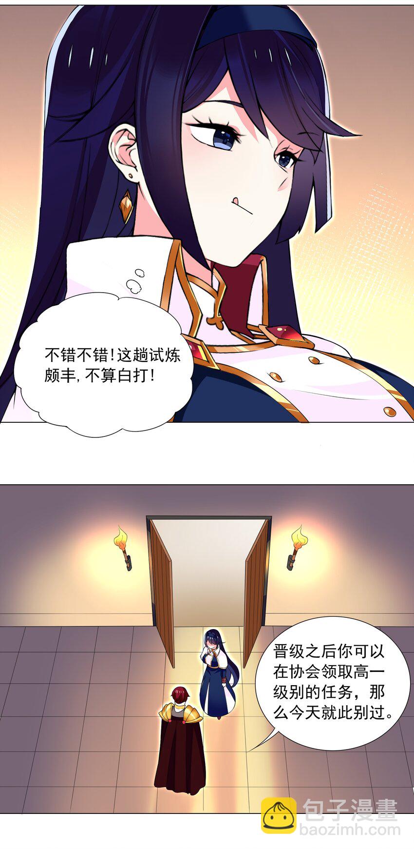 《我转生就超神，还变成幸运666的天命公主》69 太不检点了！ 第13页