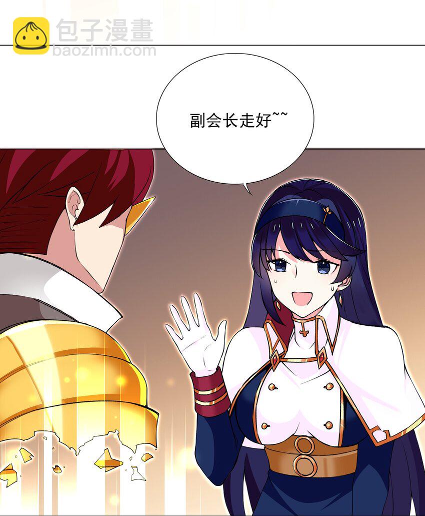 《我转生就超神，还变成幸运666的天命公主》69 太不检点了！ 第15页