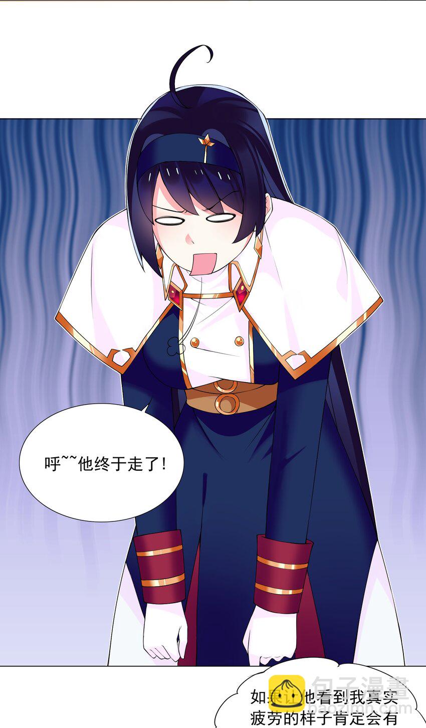 《我转生就超神，还变成幸运666的天命公主》69 太不检点了！ 第16页