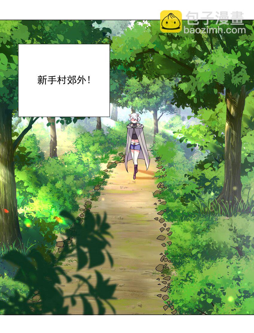《我转生就超神，还变成幸运666的天命公主》69 太不检点了！ 第22页