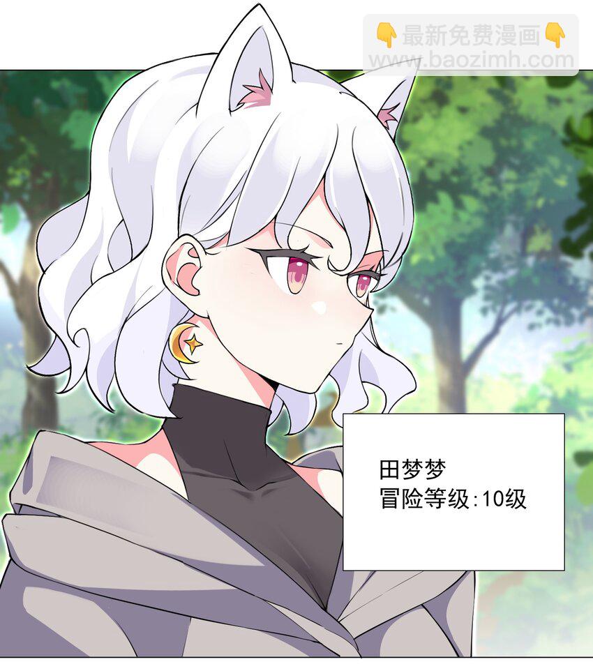 《我转生就超神，还变成幸运666的天命公主》69 太不检点了！ 第23页