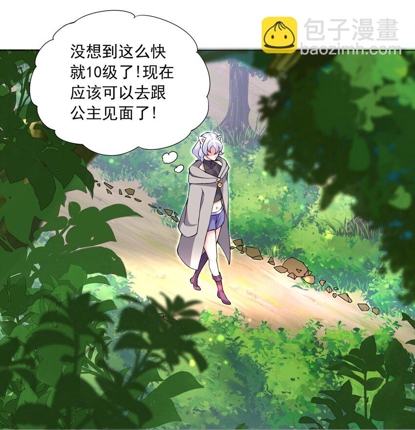 《我转生就超神，还变成幸运666的天命公主》69 太不检点了！ 第24页