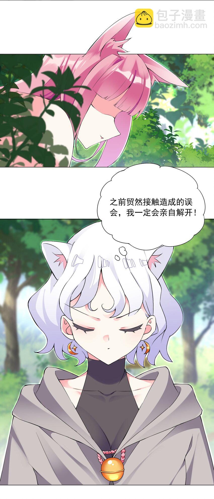 《我转生就超神，还变成幸运666的天命公主》69 太不检点了！ 第25页