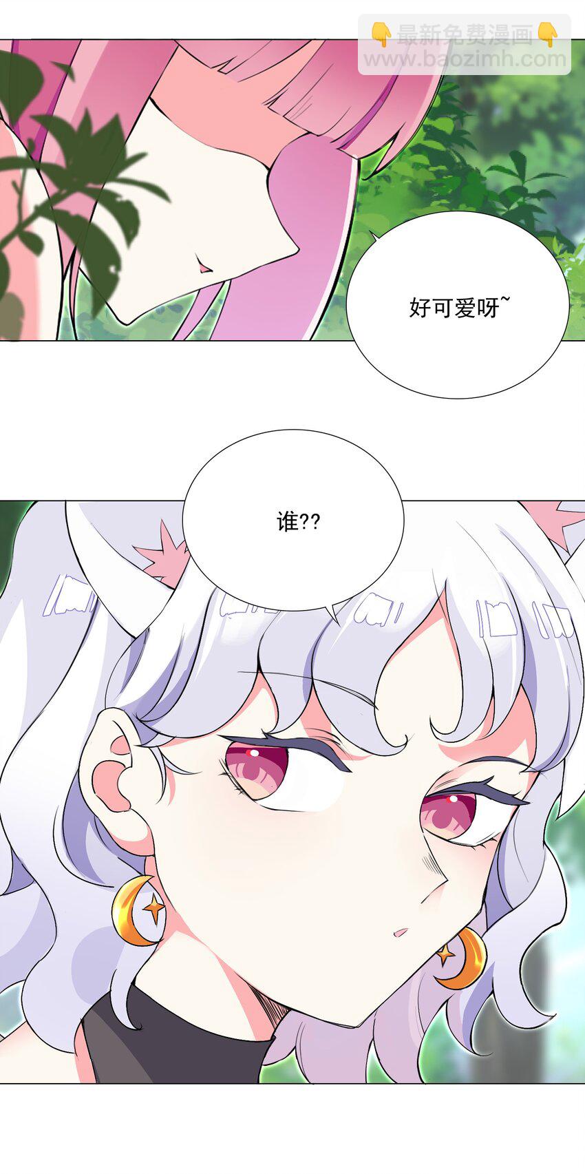 《我转生就超神，还变成幸运666的天命公主》69 太不检点了！ 第26页