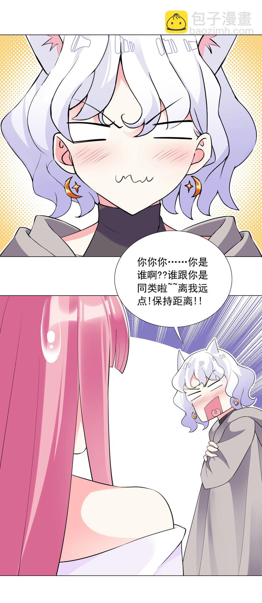 《我转生就超神，还变成幸运666的天命公主》69 太不检点了！ 第29页