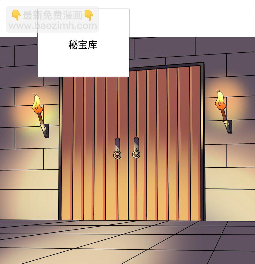 《我转生就超神，还变成幸运666的天命公主》69 太不检点了！ 第3页
