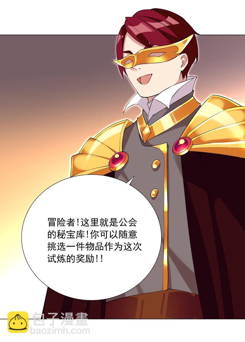 《我转生就超神，还变成幸运666的天命公主》69 太不检点了！ 第5页