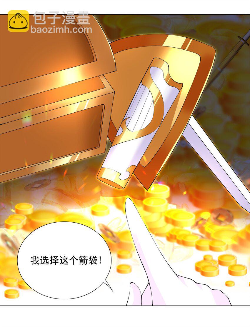 《我转生就超神，还变成幸运666的天命公主》69 太不检点了！ 第9页