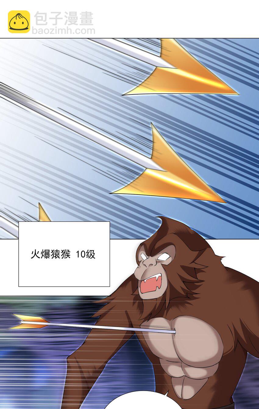 《我转生就超神，还变成幸运666的天命公主》71 致命一击 第12页