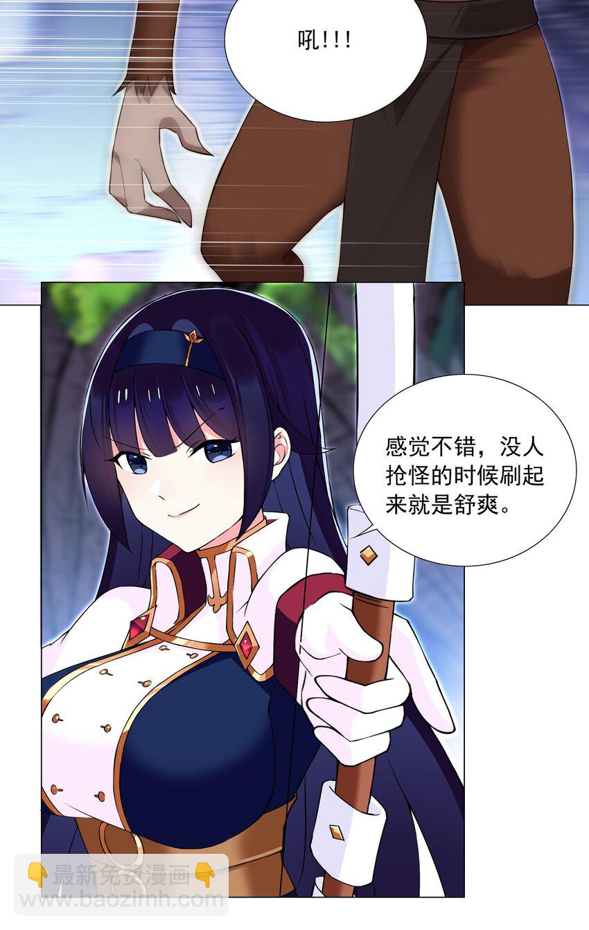 《我转生就超神，还变成幸运666的天命公主》71 致命一击 第13页