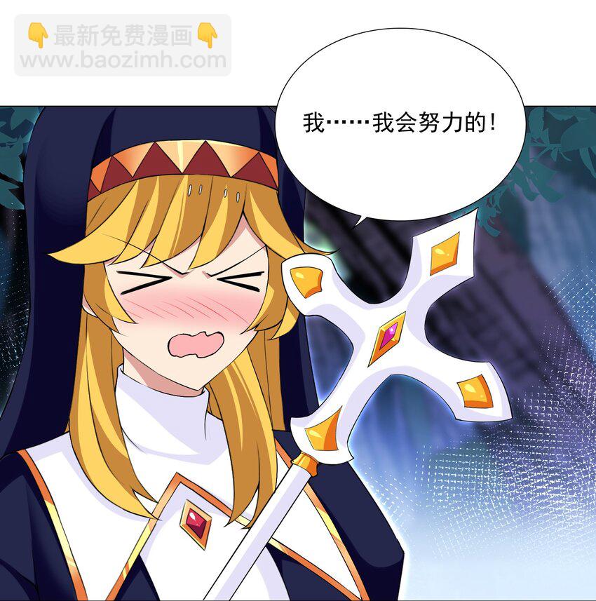 《我转生就超神，还变成幸运666的天命公主》71 致命一击 第17页