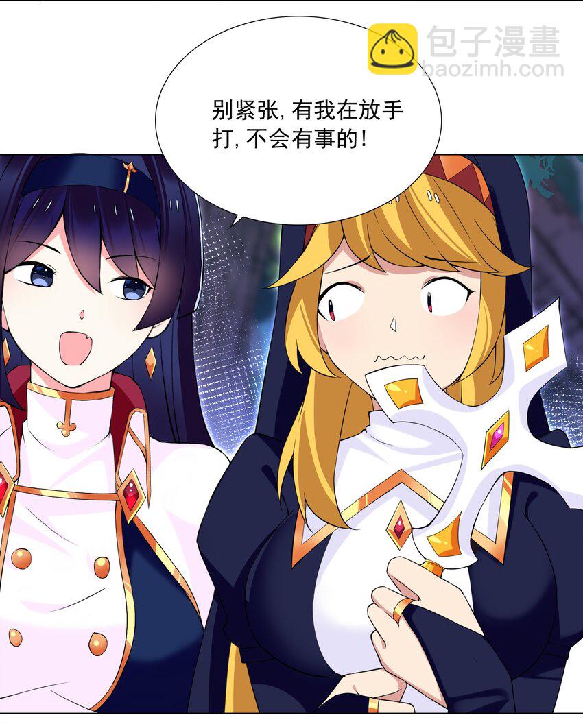 《我转生就超神，还变成幸运666的天命公主》71 致命一击 第18页