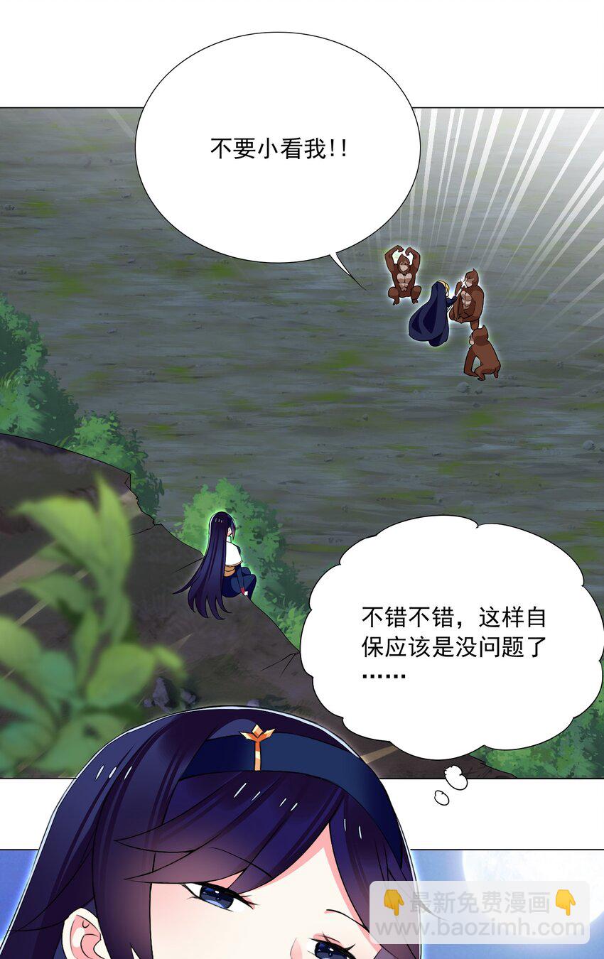 《我转生就超神，还变成幸运666的天命公主》71 致命一击 第20页