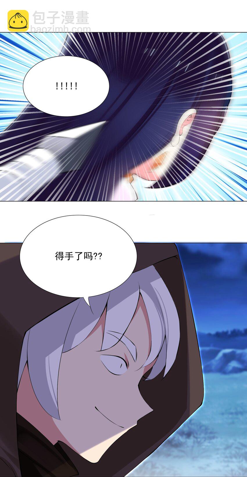 《我转生就超神，还变成幸运666的天命公主》71 致命一击 第22页