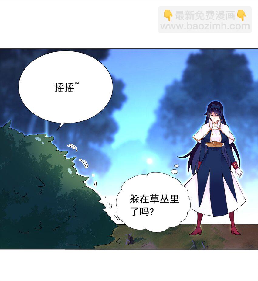 《我转生就超神，还变成幸运666的天命公主》71 致命一击 第25页