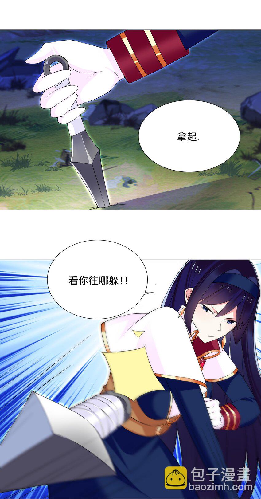 《我转生就超神，还变成幸运666的天命公主》71 致命一击 第26页