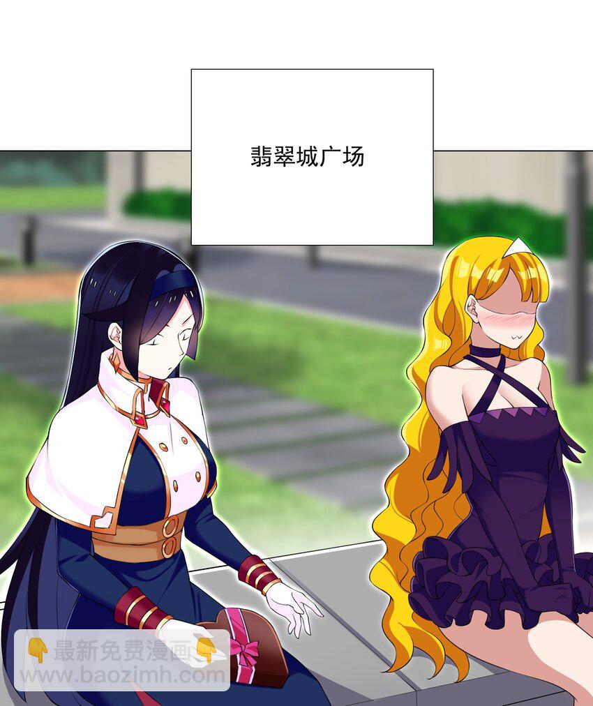 《我转生就超神，还变成幸运666的天命公主》71 致命一击 第2页