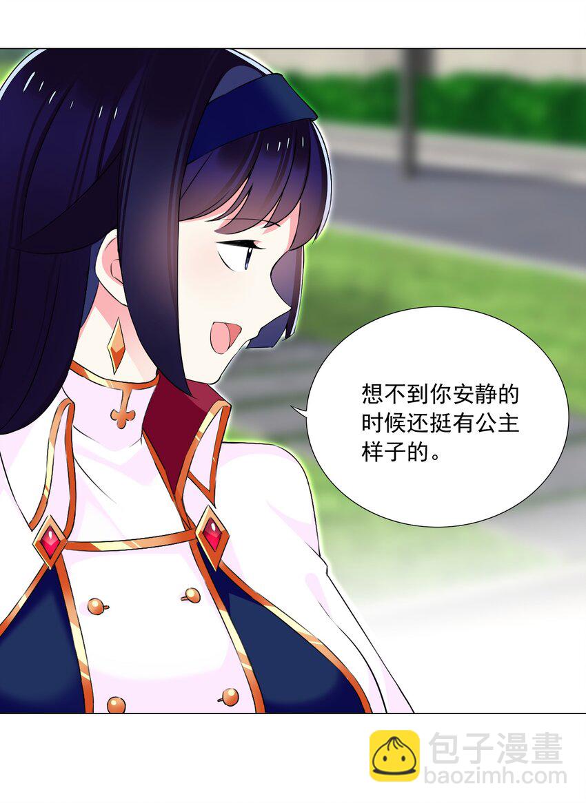 《我转生就超神，还变成幸运666的天命公主》71 致命一击 第5页