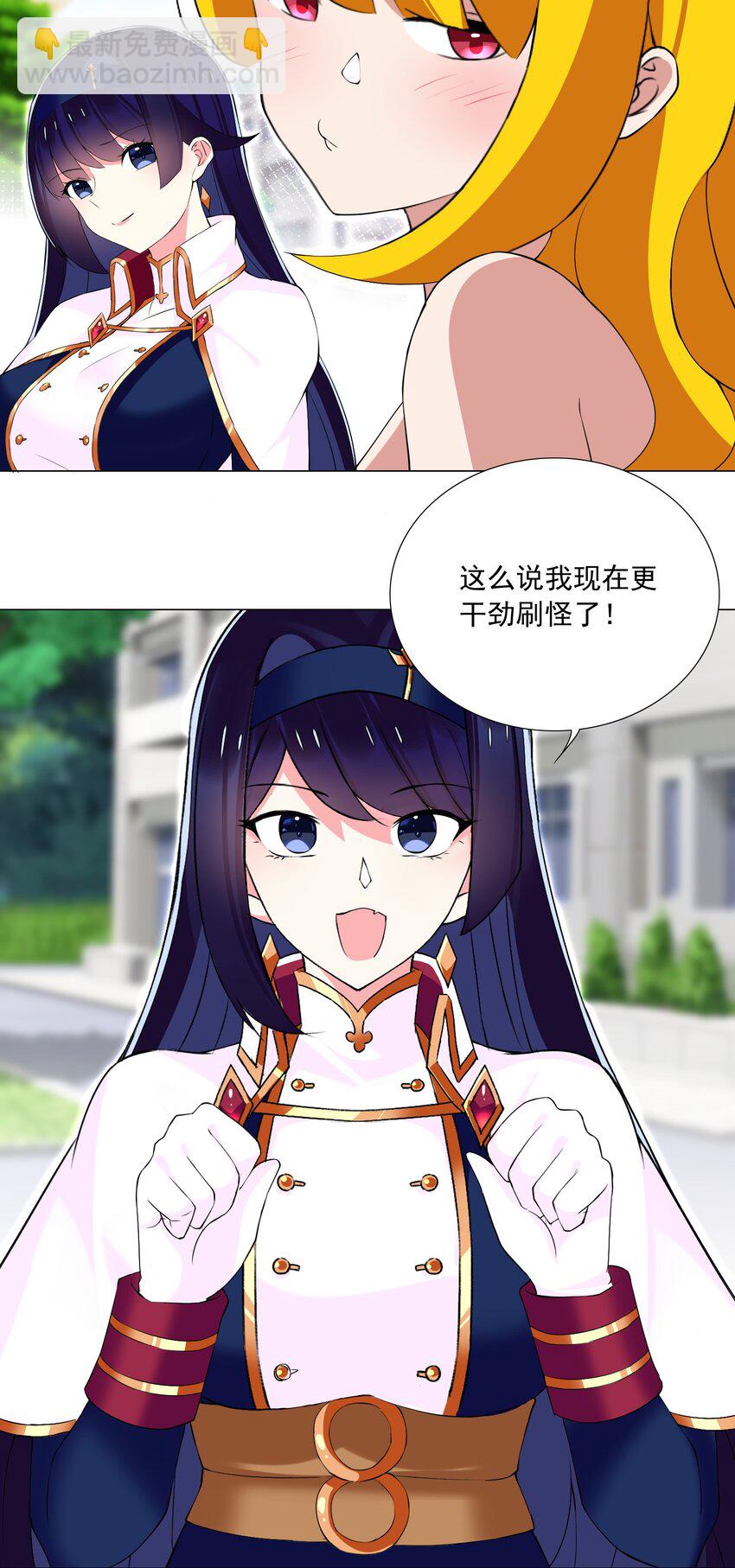 《我转生就超神，还变成幸运666的天命公主》71 致命一击 第8页