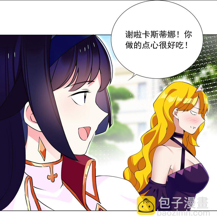 《我转生就超神，还变成幸运666的天命公主》71 致命一击 第9页