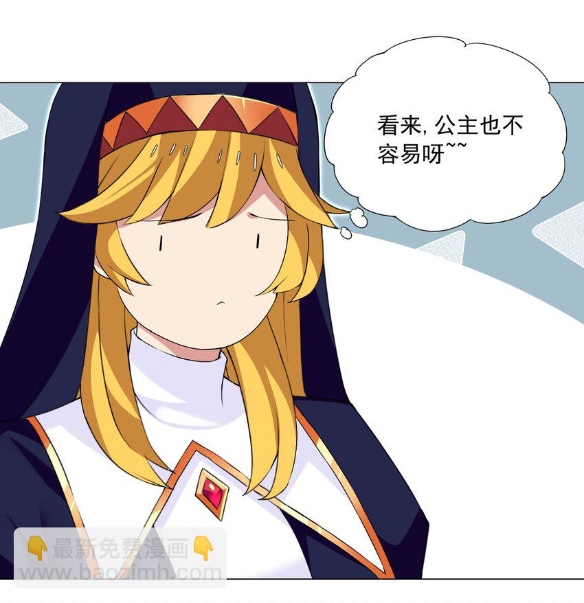 《我转生就超神，还变成幸运666的天命公主》72 强大的气息 第10页