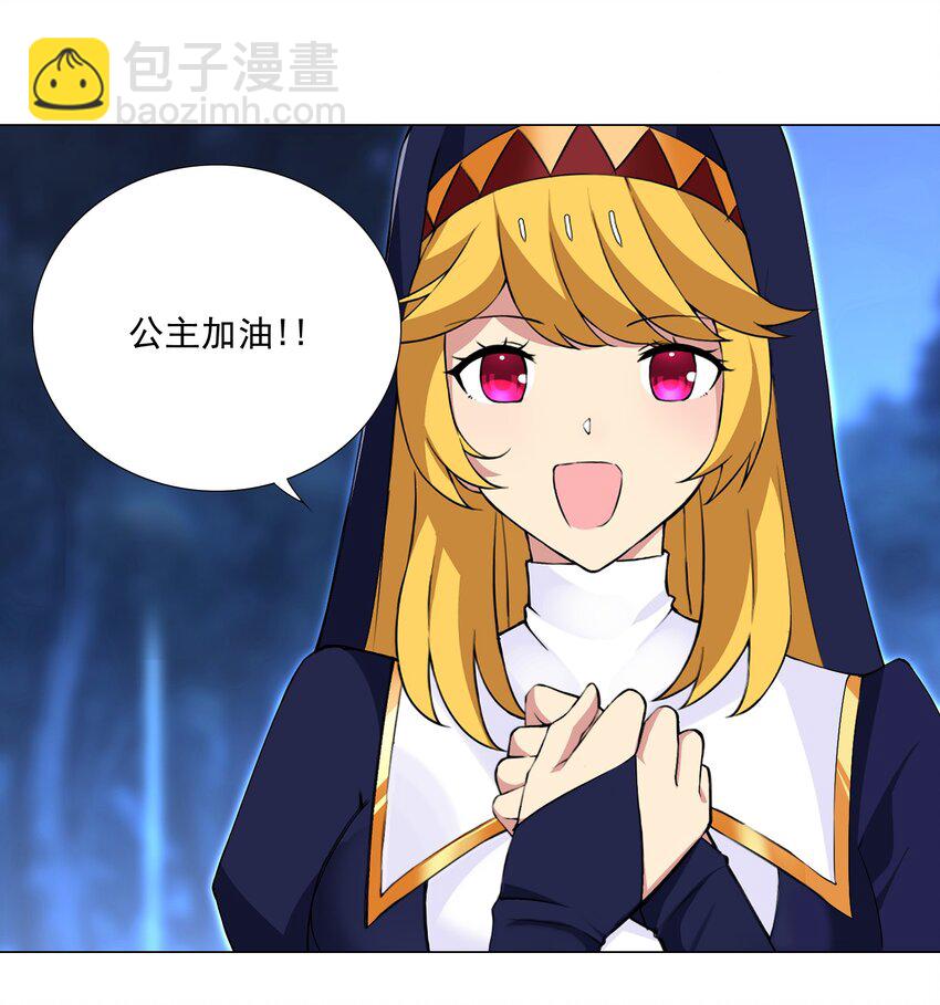 《我转生就超神，还变成幸运666的天命公主》72 强大的气息 第15页