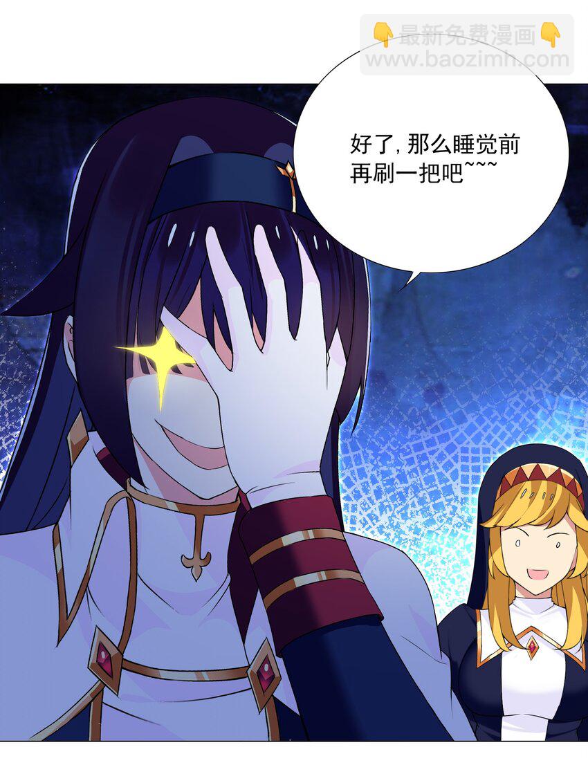 《我转生就超神，还变成幸运666的天命公主》72 强大的气息 第16页