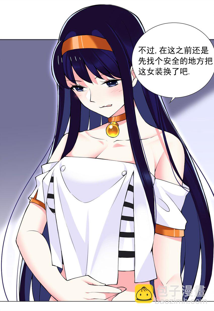 《我转生就超神，还变成幸运666的天命公主》72 强大的气息 第22页