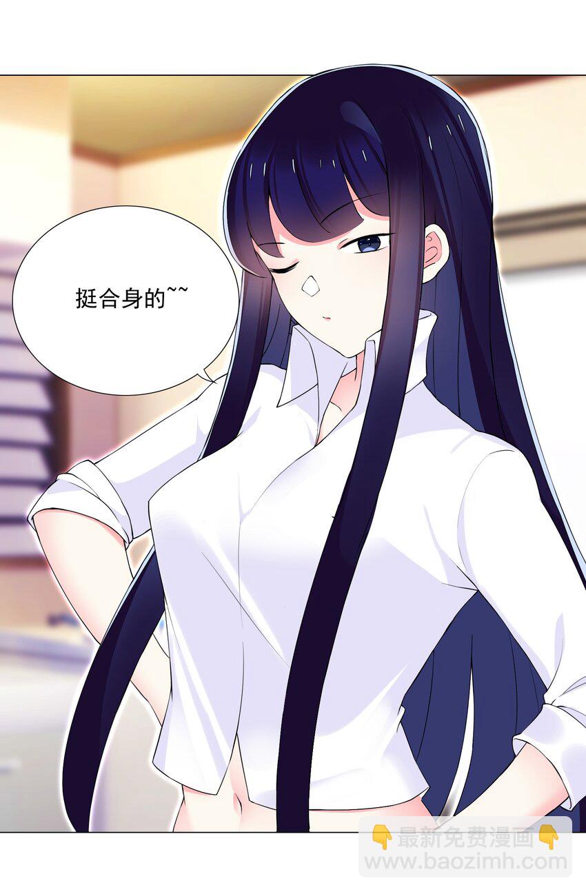 《我转生就超神，还变成幸运666的天命公主》72 强大的气息 第24页