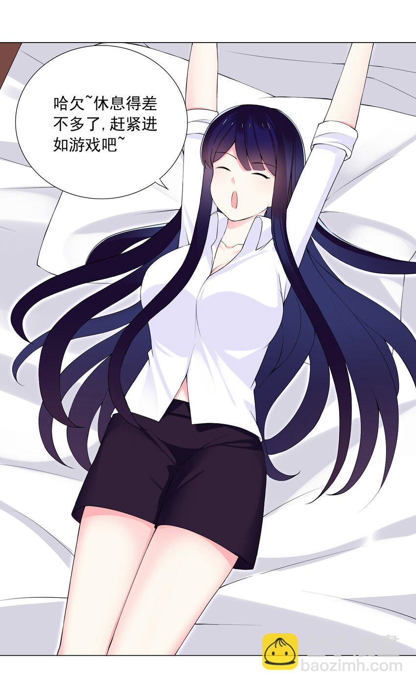 《我转生就超神，还变成幸运666的天命公主》72 强大的气息 第25页