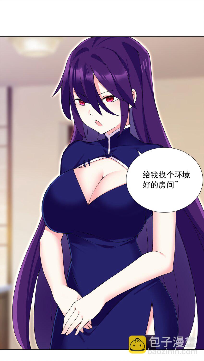《我转生就超神，还变成幸运666的天命公主》72 强大的气息 第28页