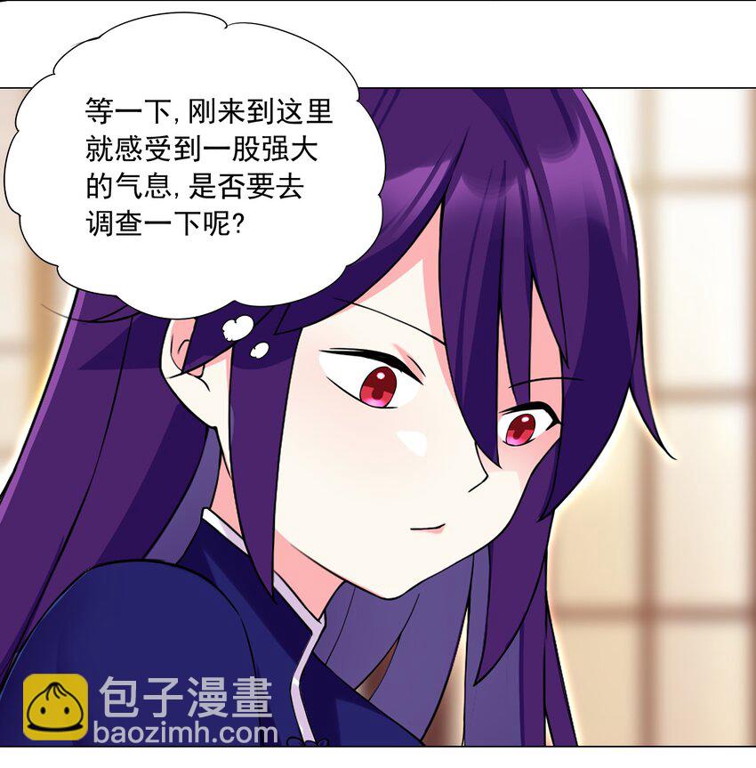 《我转生就超神，还变成幸运666的天命公主》72 强大的气息 第30页