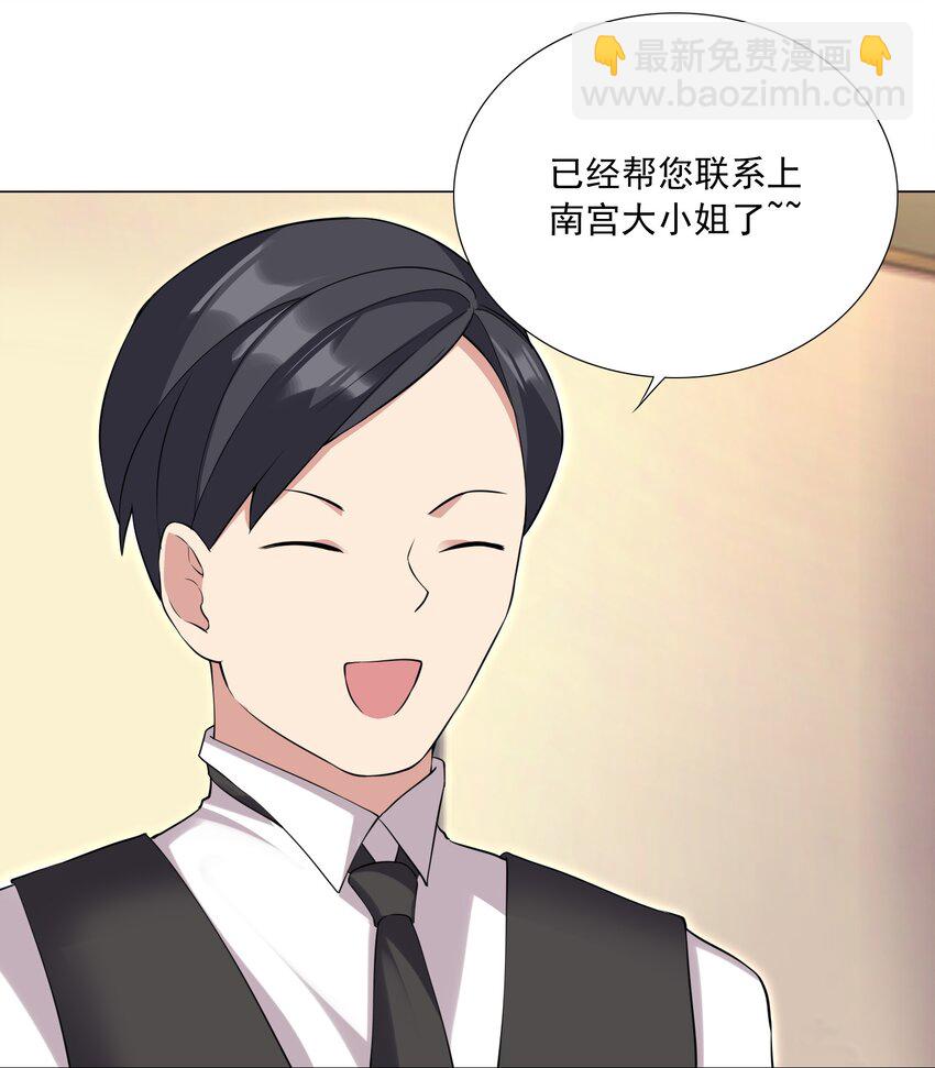 《我转生就超神，还变成幸运666的天命公主》72 强大的气息 第31页