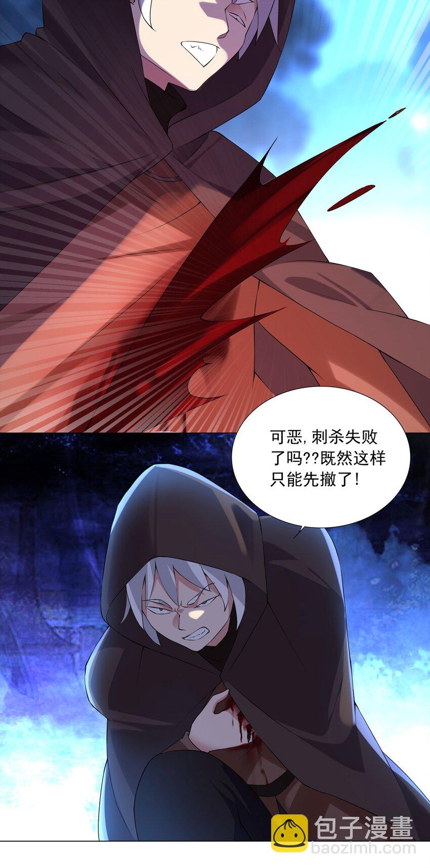 《我转生就超神，还变成幸运666的天命公主》72 强大的气息 第3页