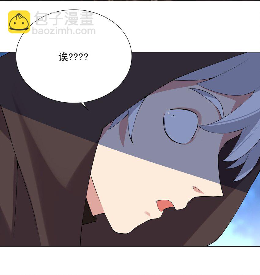 《我转生就超神，还变成幸运666的天命公主》72 强大的气息 第5页