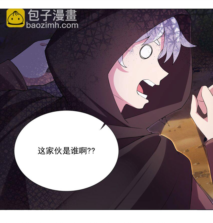 《我转生就超神，还变成幸运666的天命公主》72 强大的气息 第7页