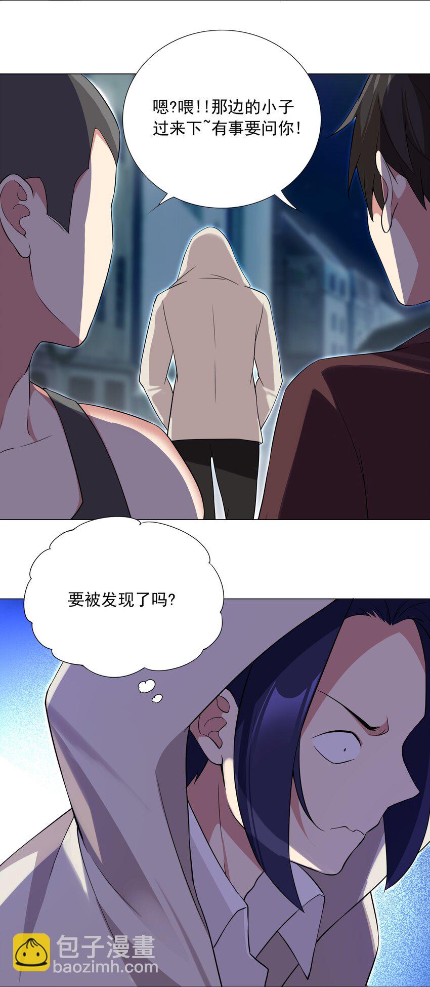 《我转生就超神，还变成幸运666的天命公主》73 表达 第10页