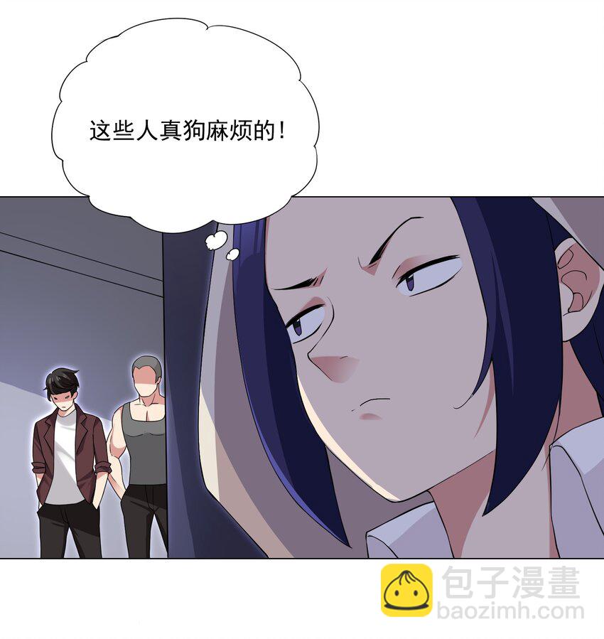 《我转生就超神，还变成幸运666的天命公主》73 表达 第12页