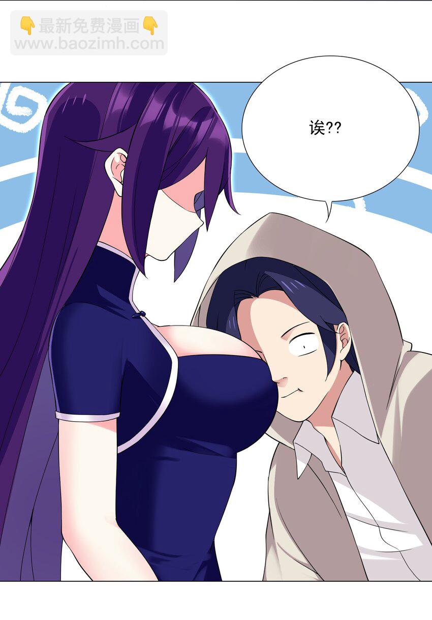 《我转生就超神，还变成幸运666的天命公主》73 表达 第15页