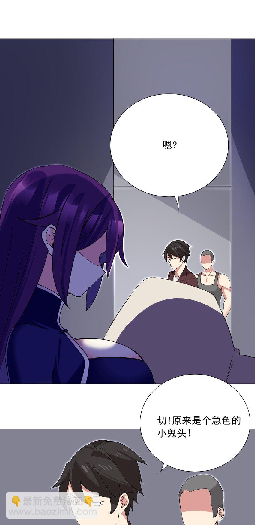 《我转生就超神，还变成幸运666的天命公主》73 表达 第17页