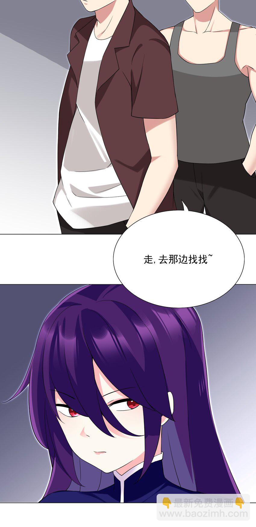 《我转生就超神，还变成幸运666的天命公主》73 表达 第18页
