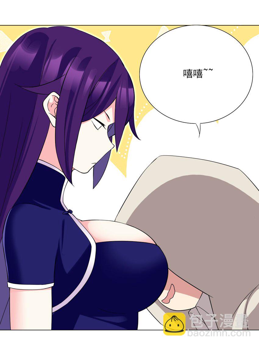 《我转生就超神，还变成幸运666的天命公主》73 表达 第19页