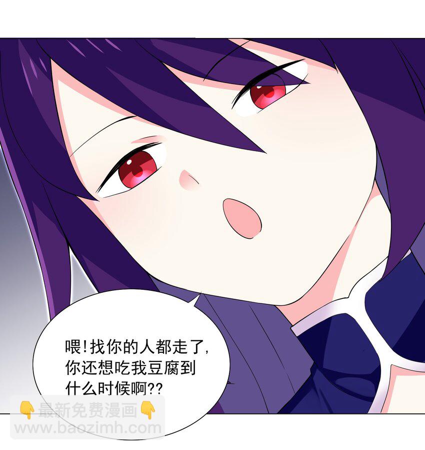 《我转生就超神，还变成幸运666的天命公主》73 表达 第20页