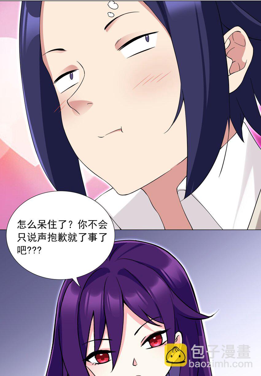 《我转生就超神，还变成幸运666的天命公主》73 表达 第23页