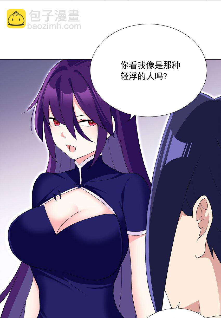 《我转生就超神，还变成幸运666的天命公主》73 表达 第26页