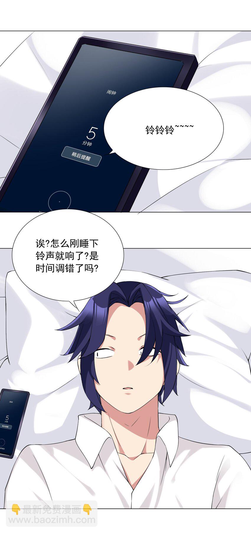 《我转生就超神，还变成幸运666的天命公主》73 表达 第2页