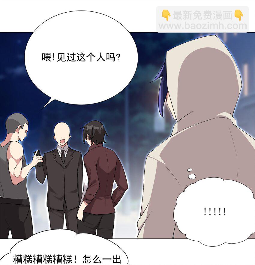 《我转生就超神，还变成幸运666的天命公主》73 表达 第8页
