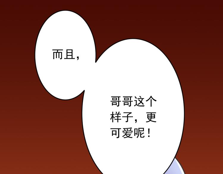 《我家住进了大魔王》第1话 魔王来我家 第19页